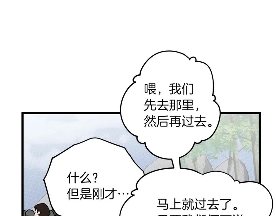 我爸太强了！ - 第59话 今晚不要走 - 第23张图