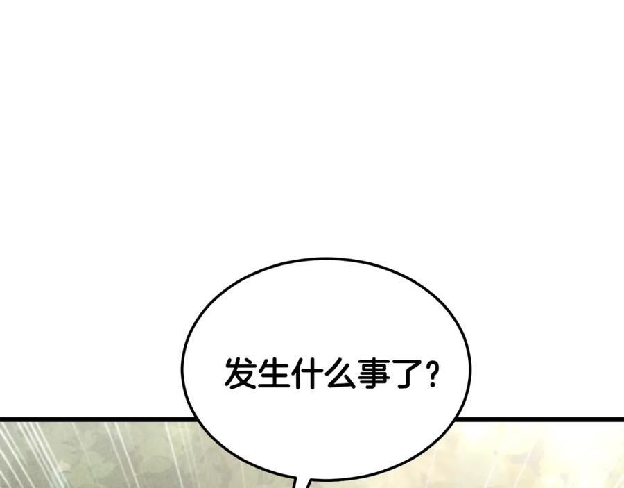 我爸太强了！ - 第59话 今晚不要走 - 第123张图