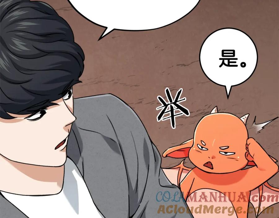 我爸太强了！ - 第59话 今晚不要走 - 第17张图