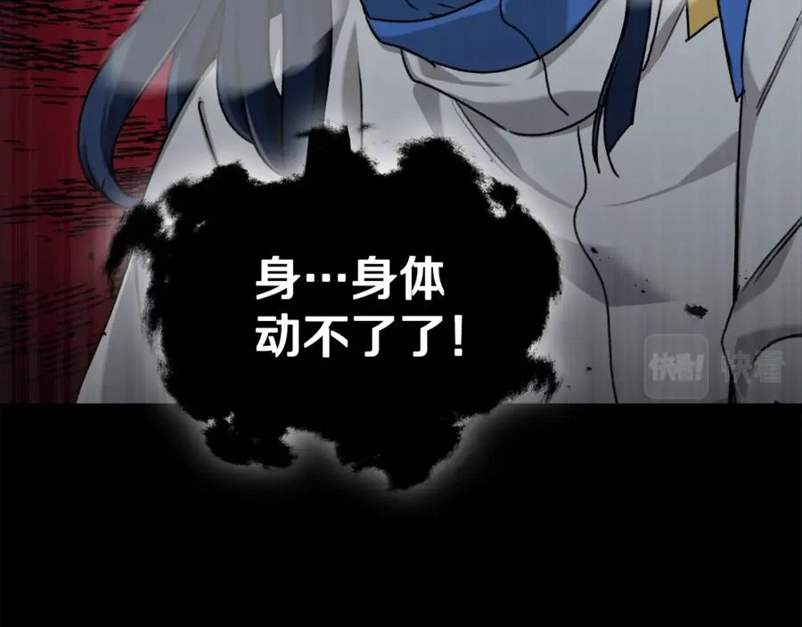 我爸太强了！ - 第59话 今晚不要走 - 第100张图