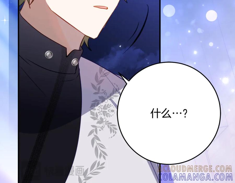 《刻薄公爵家的合约女儿》第60话 第一支舞的真相 第89页