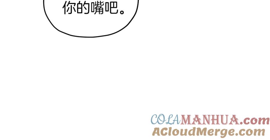 我爸太强了！ - 第59话 今晚不要走 - 第173张图