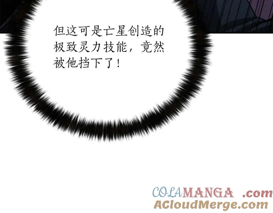 死灵法师：重生的我全技能精通 - 第59话 追着他的我，以及站在我面前的你 - 第245张图