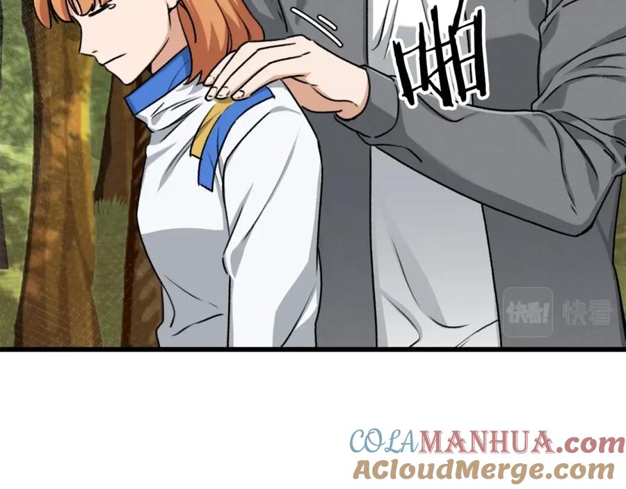 我爸太强了！ - 第59话 今晚不要走 - 第169张图