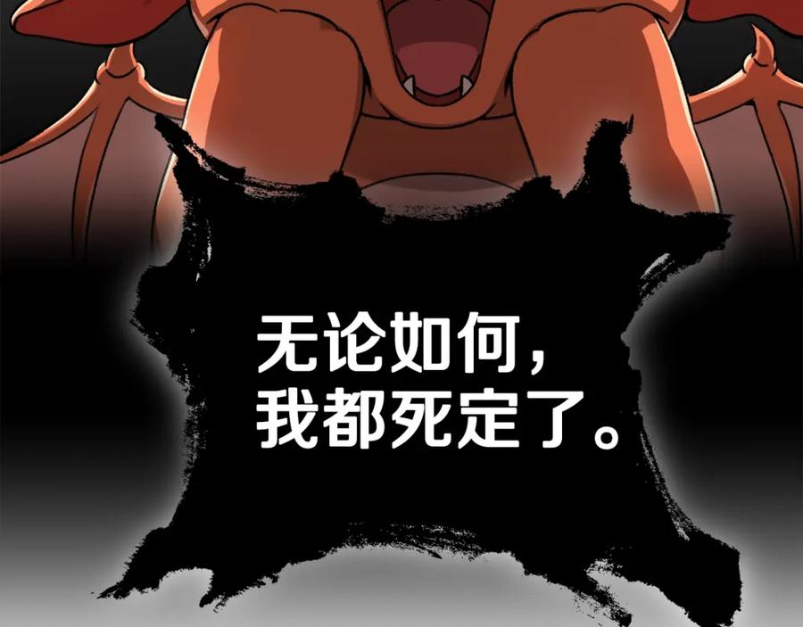 我爸太强了！ - 第59话 今晚不要走 - 第135张图