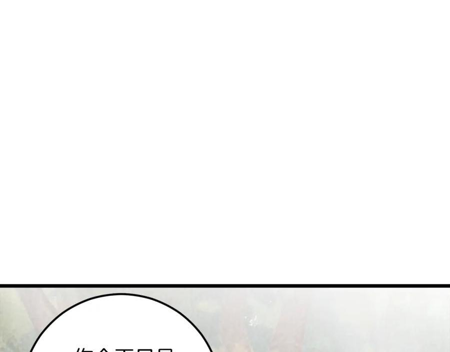 我爸太强了！ - 第59话 今晚不要走 - 第167张图