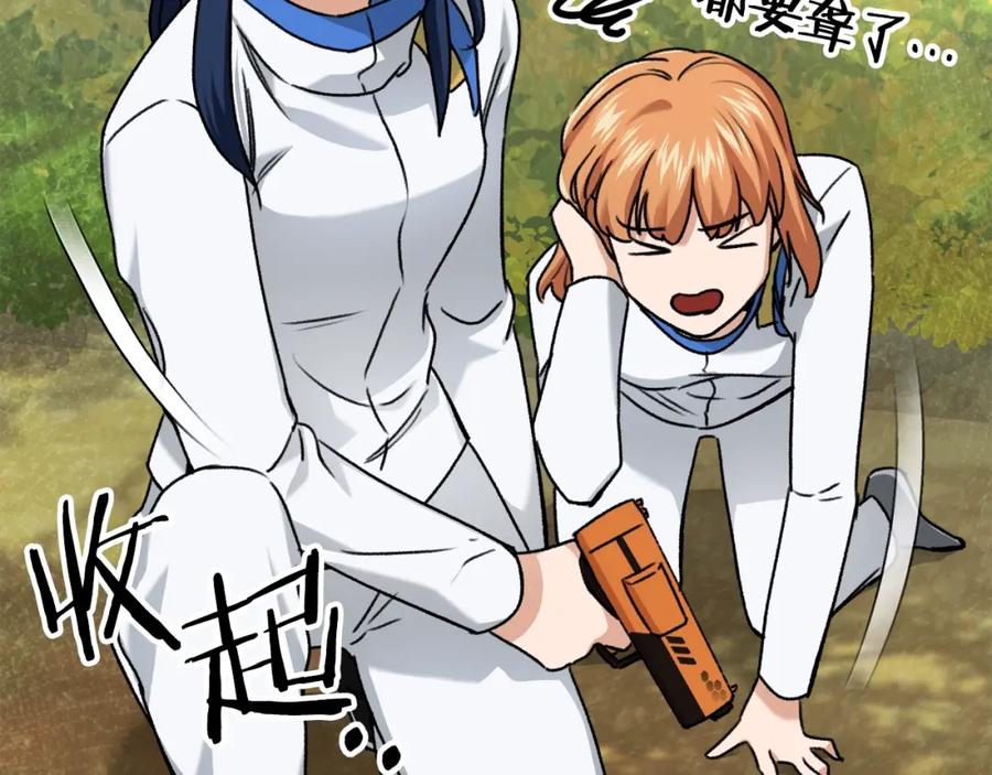 我爸太强了！ - 第59话 今晚不要走 - 第84张图