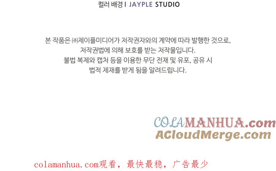 我爸太强了！ - 第59话 今晚不要走 - 第189张图