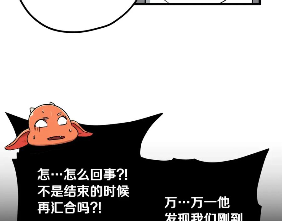 我爸太强了！ - 第59话 今晚不要走 - 第132张图