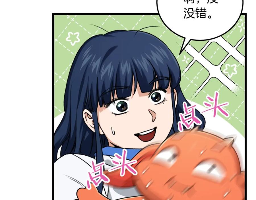 我爸太强了！ - 第59话 今晚不要走 - 第147张图