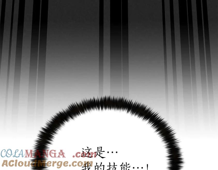 死灵法师：重生的我全技能精通 - 第59话 追着他的我，以及站在我面前的你 - 第209张图