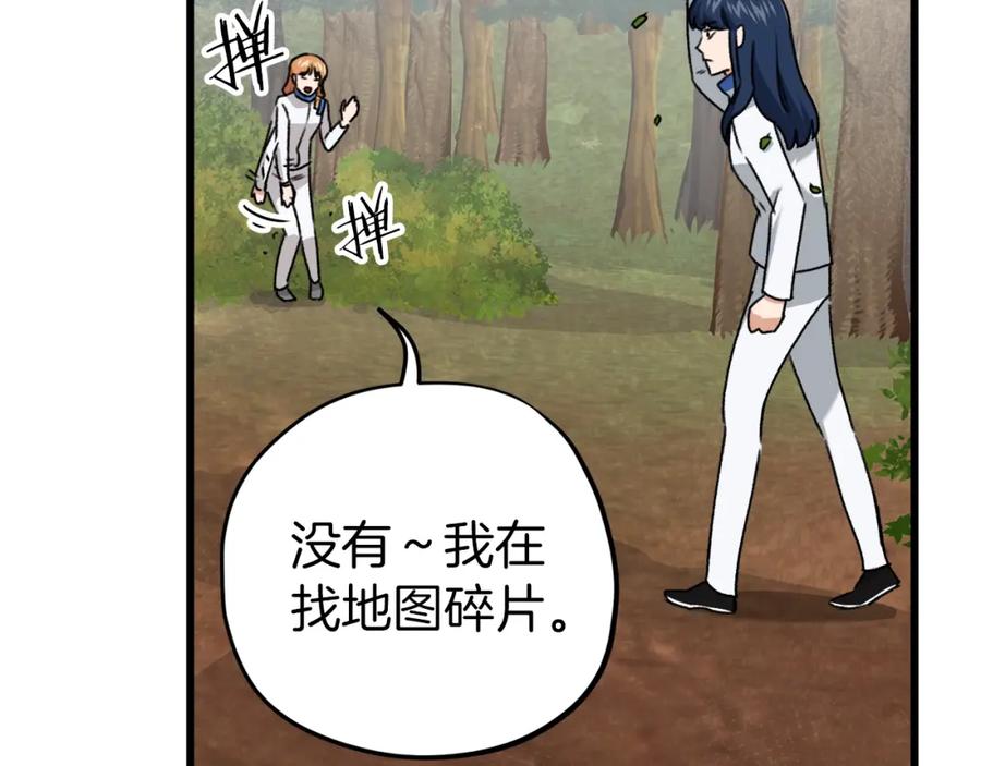 我爸太强了！ - 第59话 今晚不要走 - 第52张图