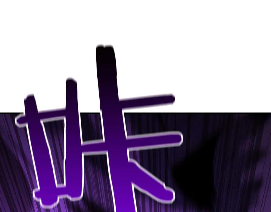 死灵法师：重生的我全技能精通 - 第59话 追着他的我，以及站在我面前的你 - 第260张图