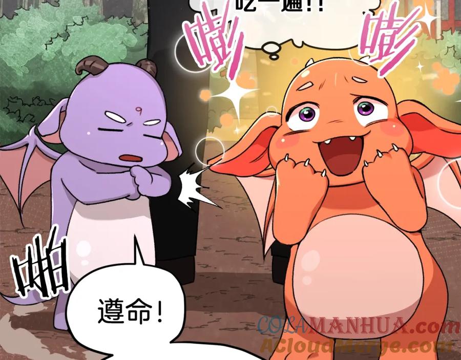 我爸太强了！ - 第59话 今晚不要走 - 第21张图