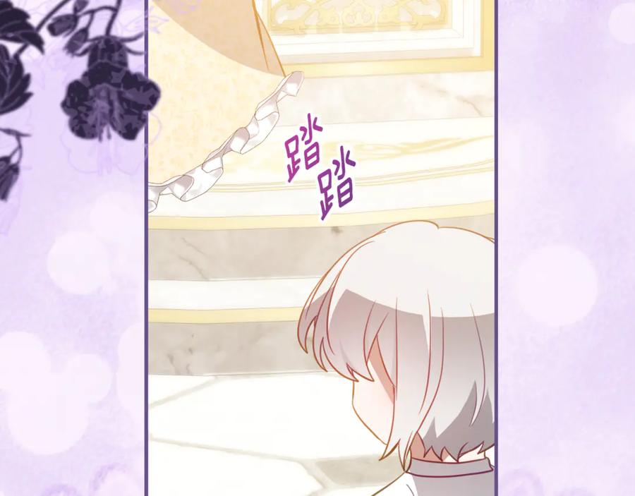 《刻薄公爵家的合约女儿》第60话 第一支舞的真相 第134页
