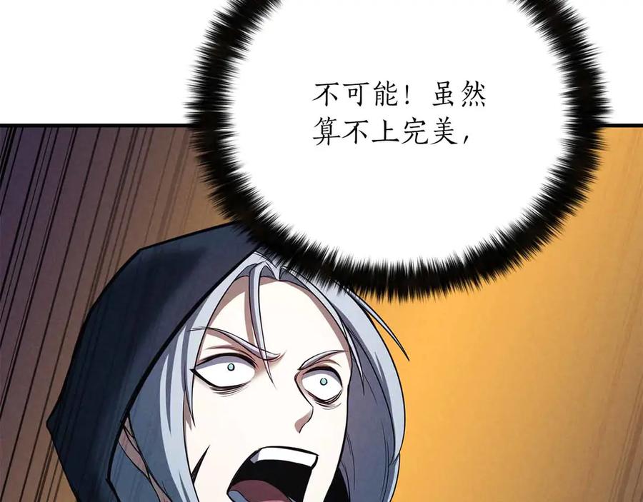 死灵法师：重生的我全技能精通 - 第59话 追着他的我，以及站在我面前的你 - 第243张图