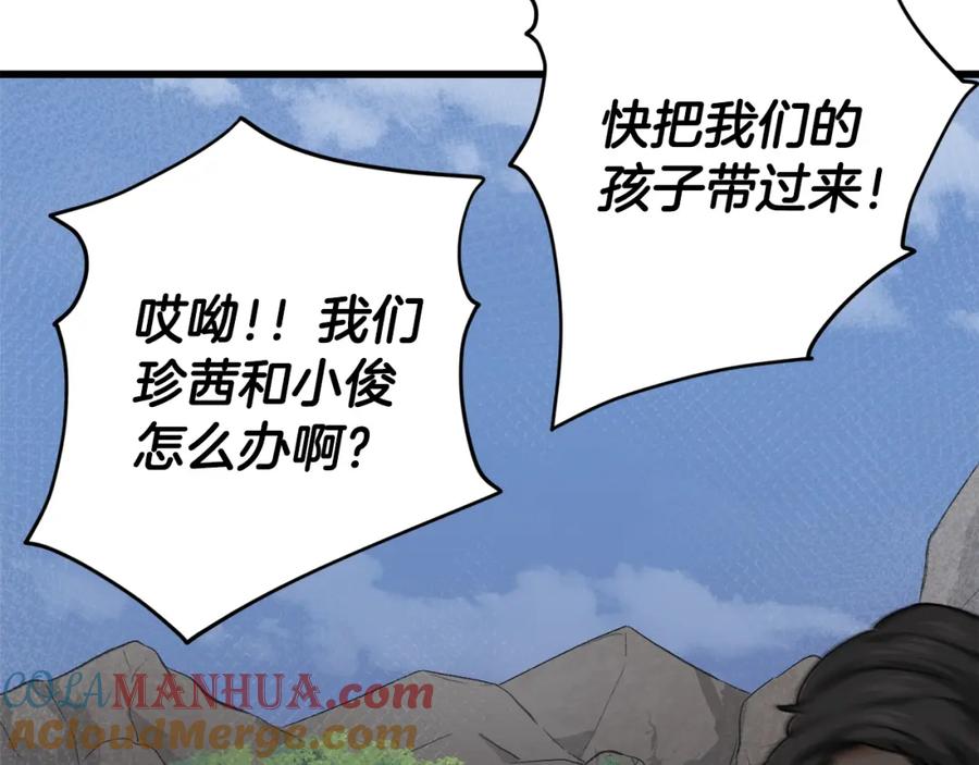 我爸太强了！ - 第59话 今晚不要走 - 第5张图