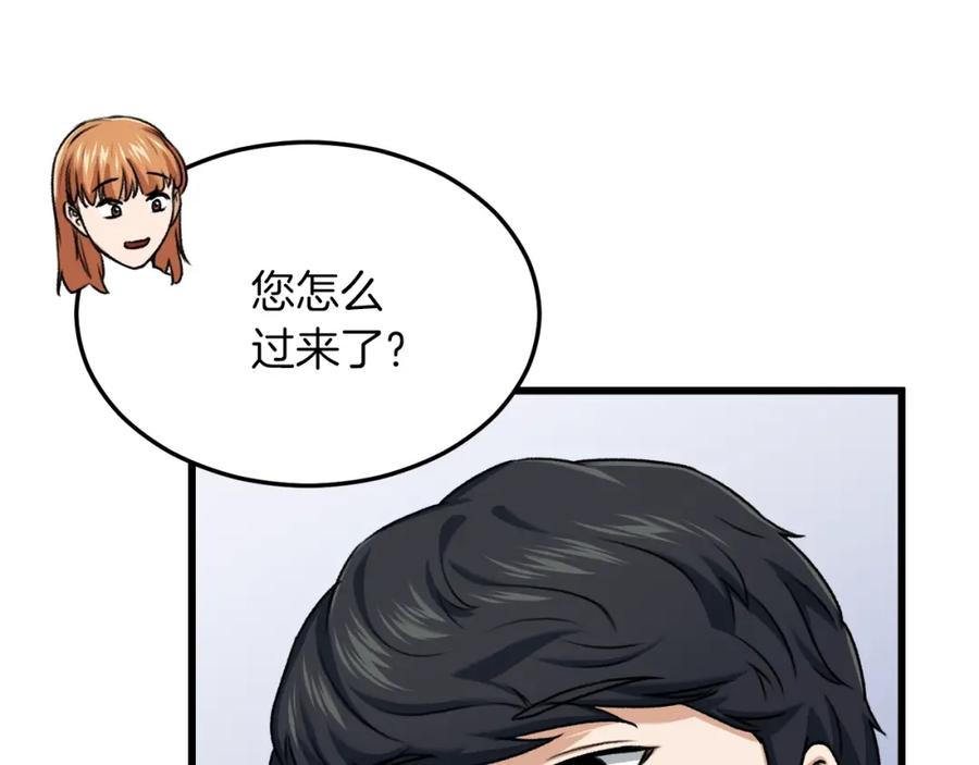 我爸太强了！ - 第59话 今晚不要走 - 第130张图