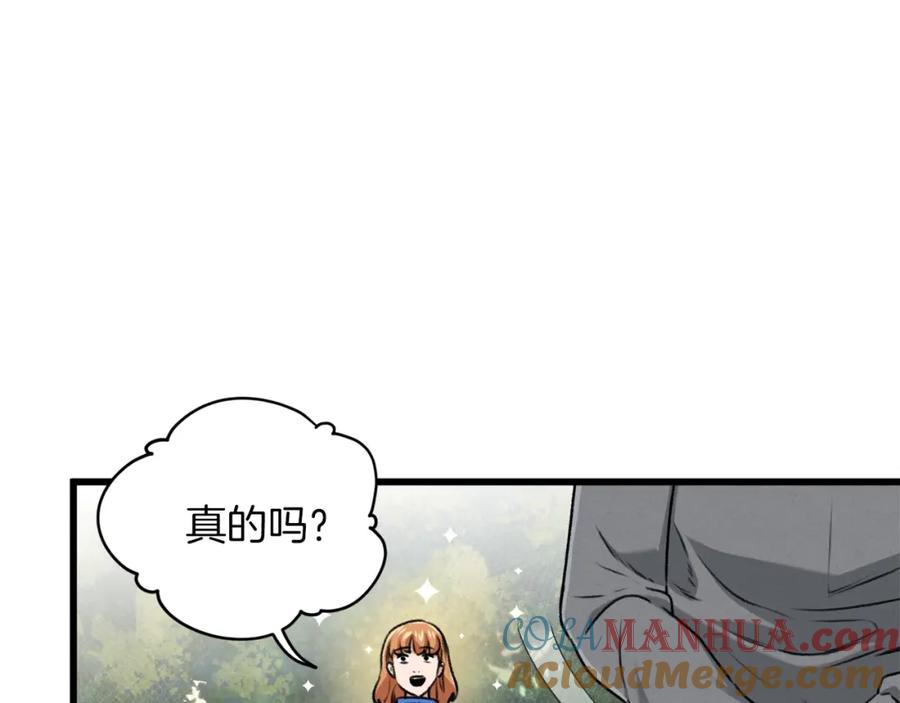 我爸太强了！ - 第59话 今晚不要走 - 第137张图