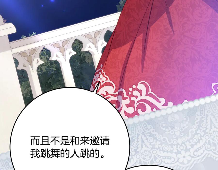 《刻薄公爵家的合约女儿》第60话 第一支舞的真相 第92页
