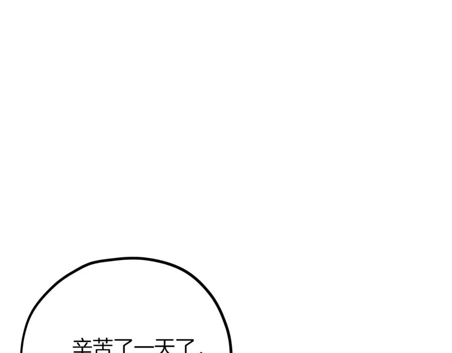 我爸太强了！ - 第59话 今晚不要走 - 第170张图