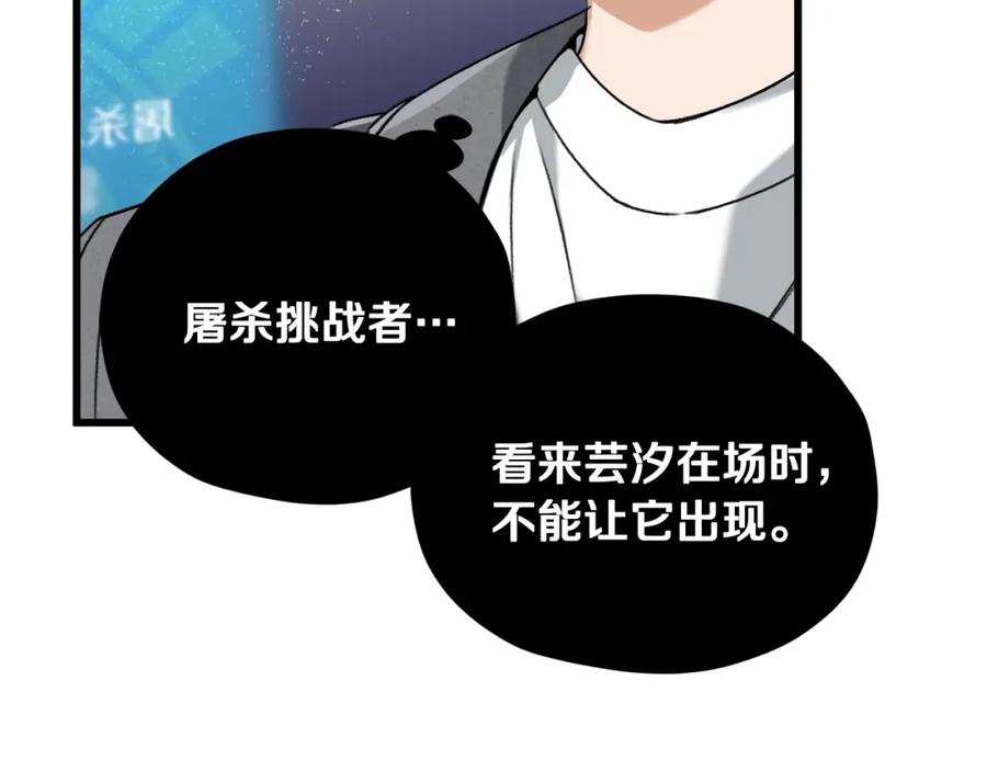 我爸太强了！ - 第59话 今晚不要走 - 第12张图