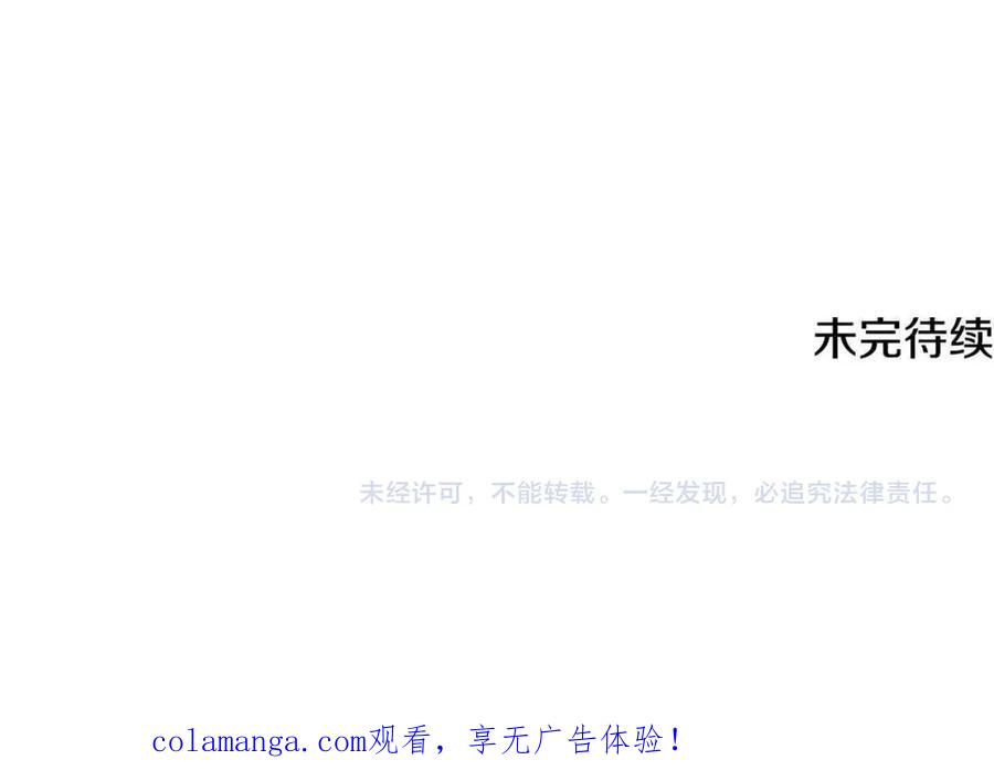 《刻薄公爵家的合约女儿》第60话 第一支舞的真相 第172页