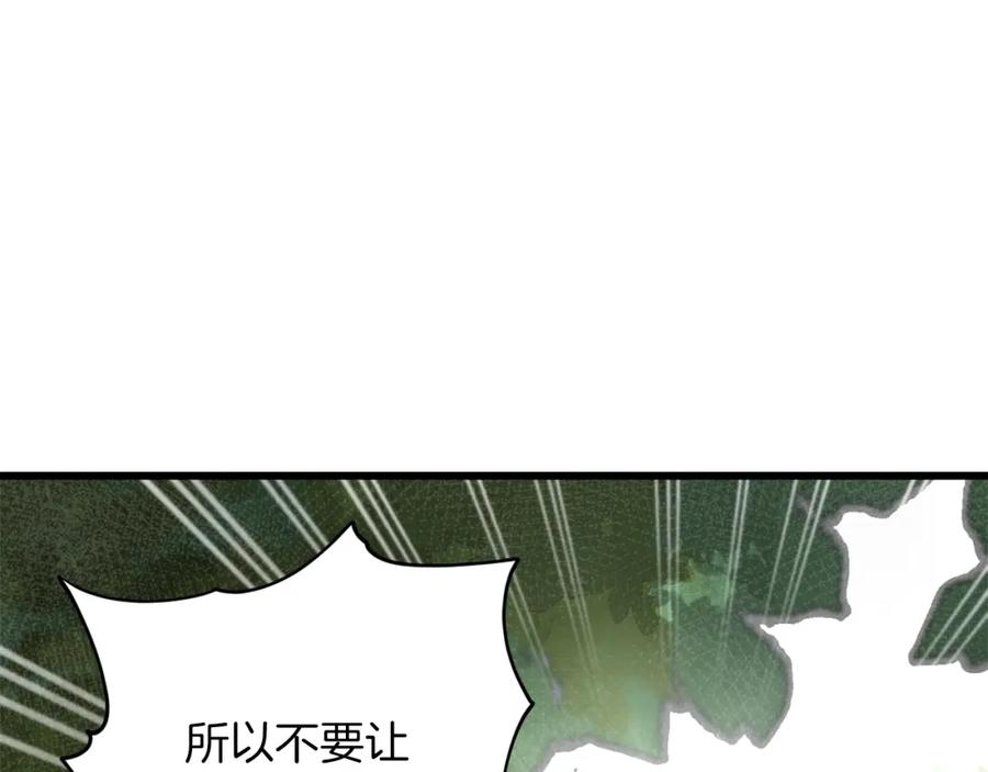 我爸太强了！ - 第59话 今晚不要走 - 第59张图