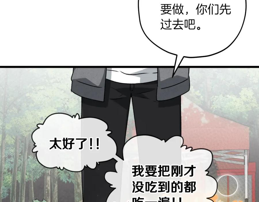 我爸太强了！ - 第59话 今晚不要走 - 第20张图