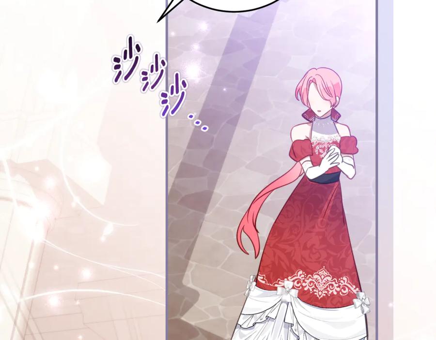 《刻薄公爵家的合约女儿》第60话 第一支舞的真相 第70页