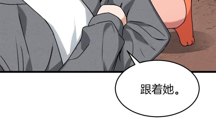 我爸太强了！ - 第59话 今晚不要走 - 第18张图