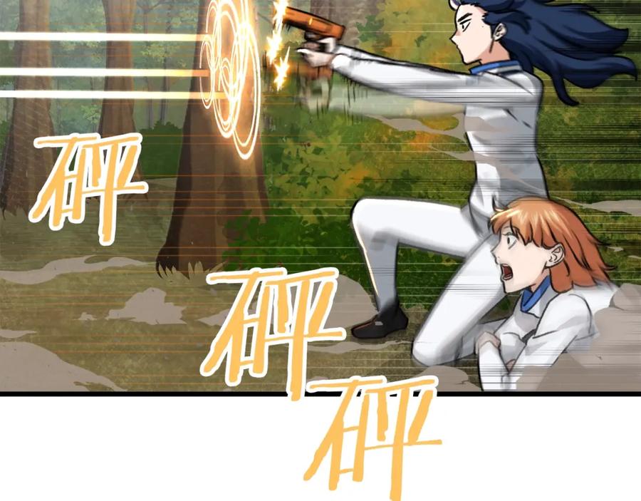 我爸太强了！ - 第59话 今晚不要走 - 第74张图