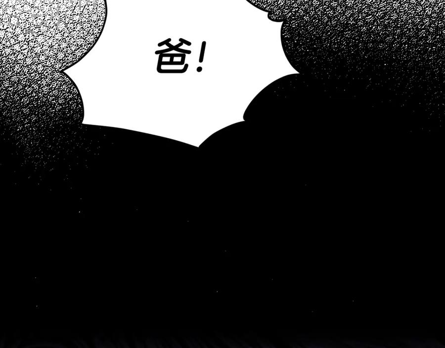 我爸太强了！ - 第59话 今晚不要走 - 第182张图