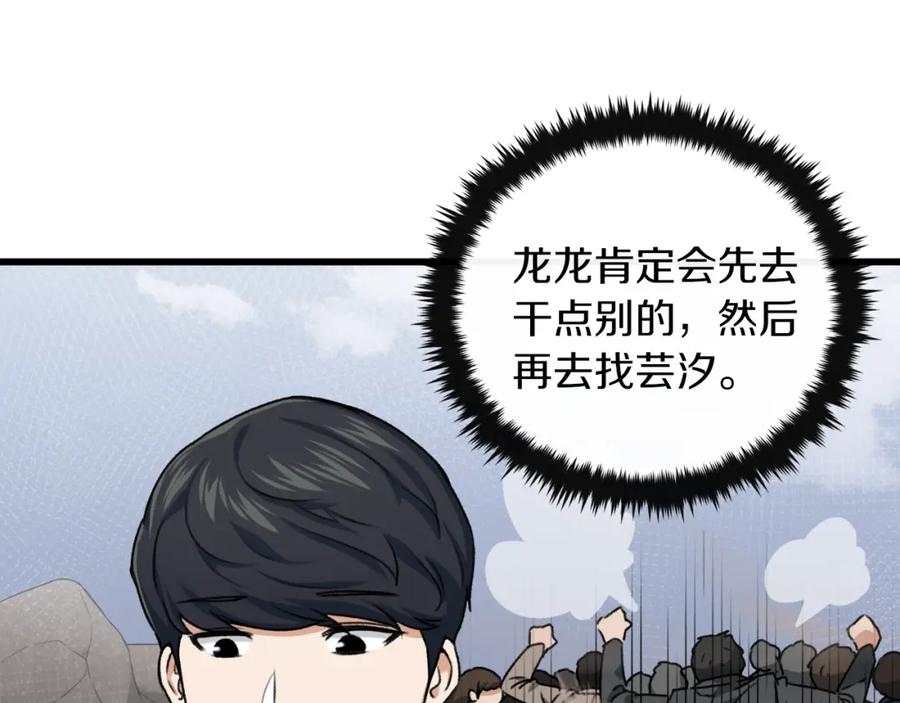 我爸太强了！ - 第59话 今晚不要走 - 第26张图