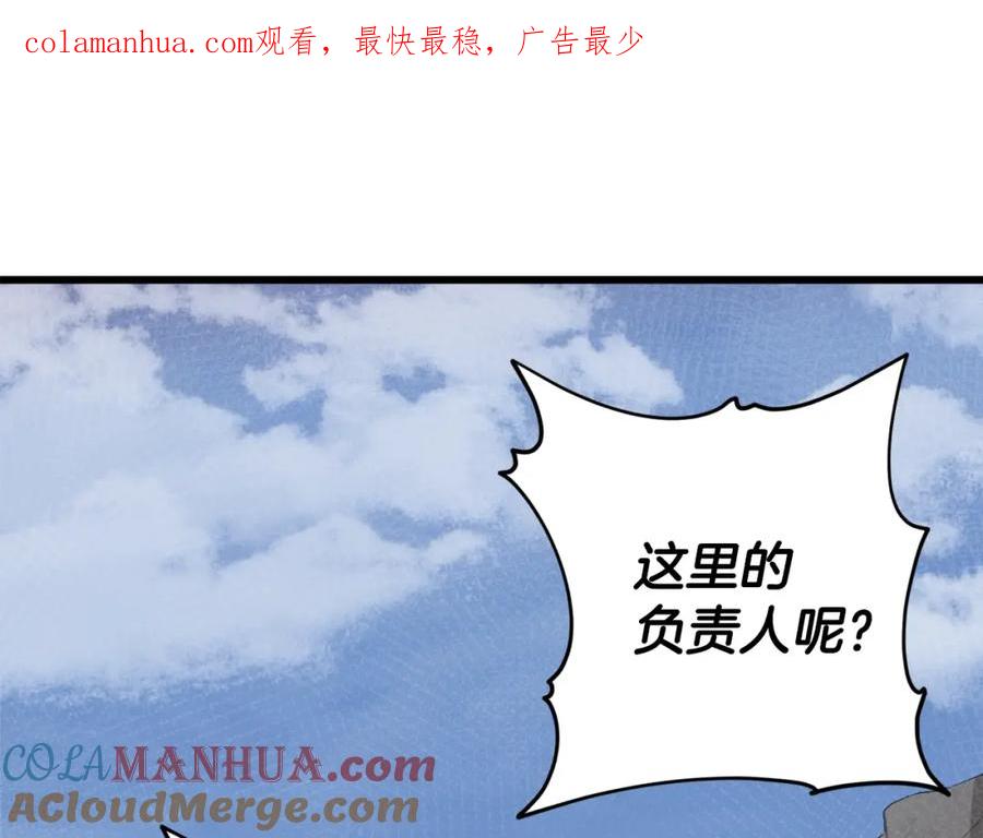 我爸太强了！ - 第59话 今晚不要走 - 第1张图