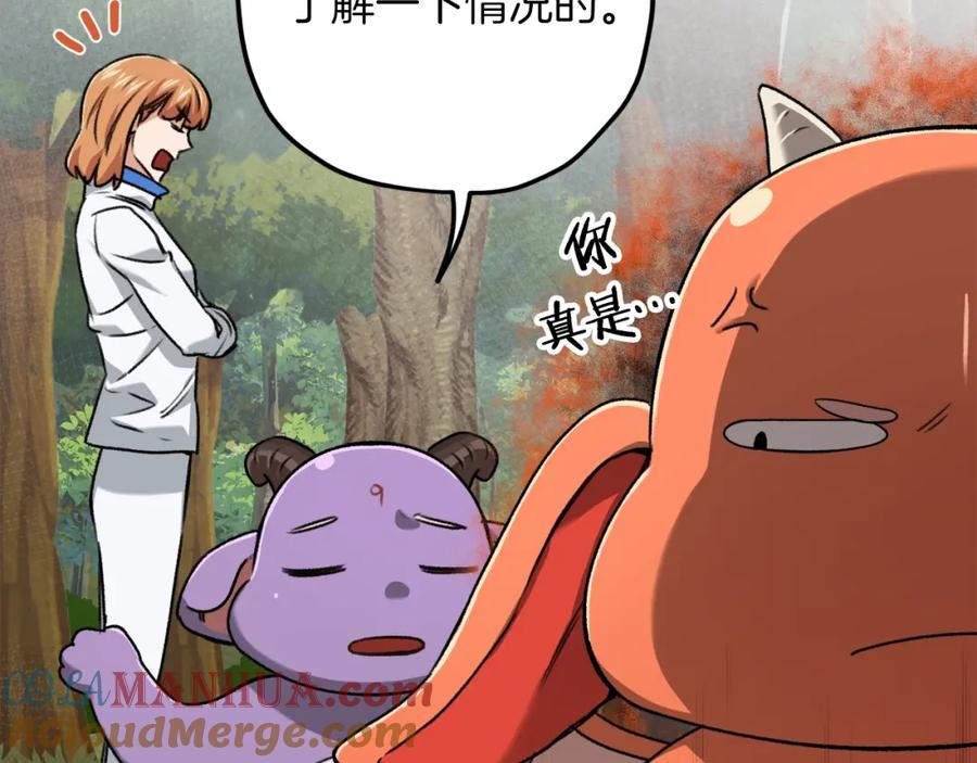 我爸太强了！ - 第59话 今晚不要走 - 第117张图