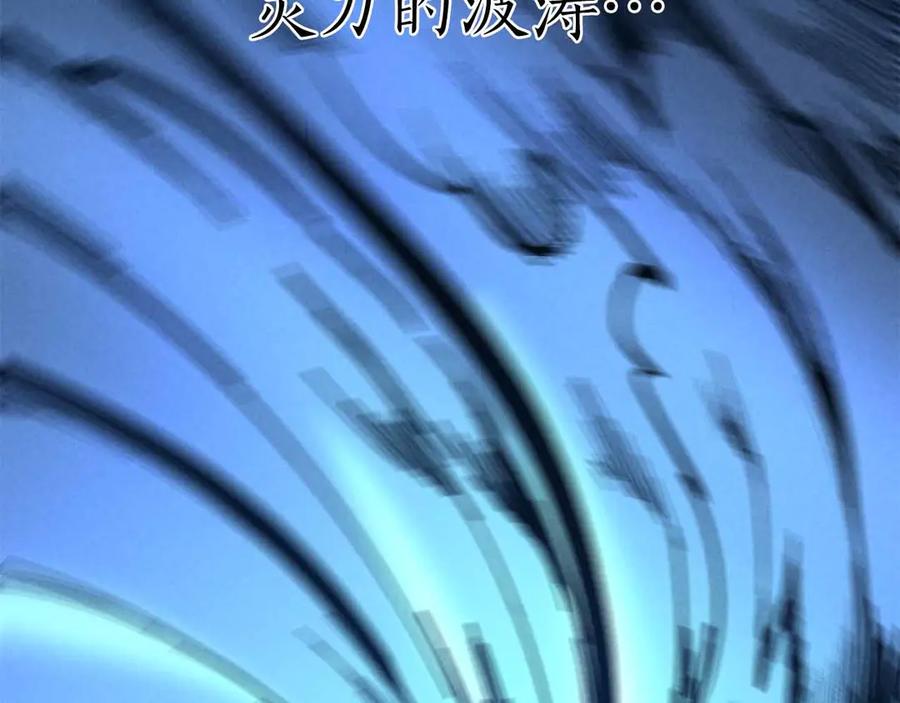 死灵法师：重生的我全技能精通 - 第59话 追着他的我，以及站在我面前的你 - 第218张图
