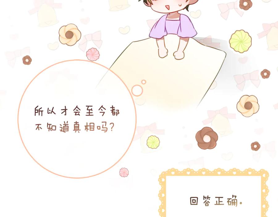 《刻薄公爵家的合约女儿》第60话 第一支舞的真相 第170页
