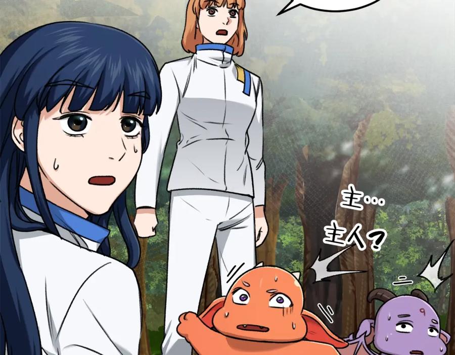 我爸太强了！ - 第59话 今晚不要走 - 第128张图