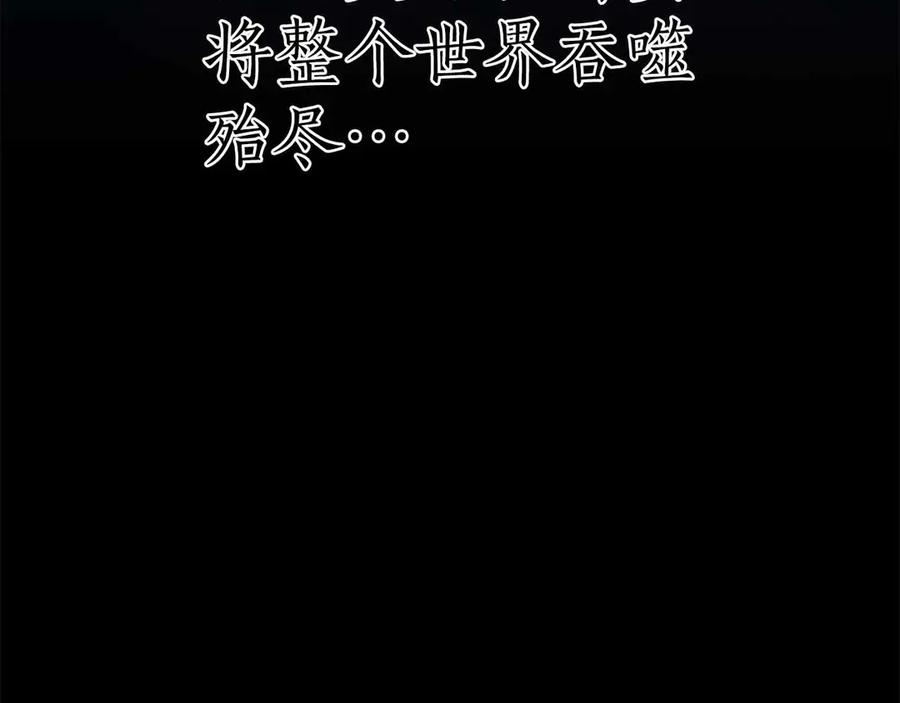 死灵法师：重生的我全技能精通 - 第59话 追着他的我，以及站在我面前的你 - 第222张图