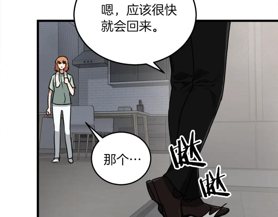 我爸太强了！ - 第59话 今晚不要走 - 第180张图