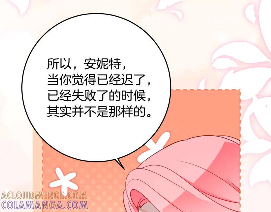 《刻薄公爵家的合约女儿》第60话 第一支舞的真相 第125页