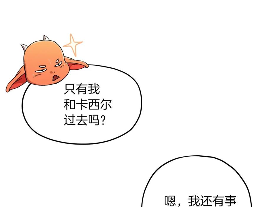 我爸太强了！ - 第59话 今晚不要走 - 第19张图