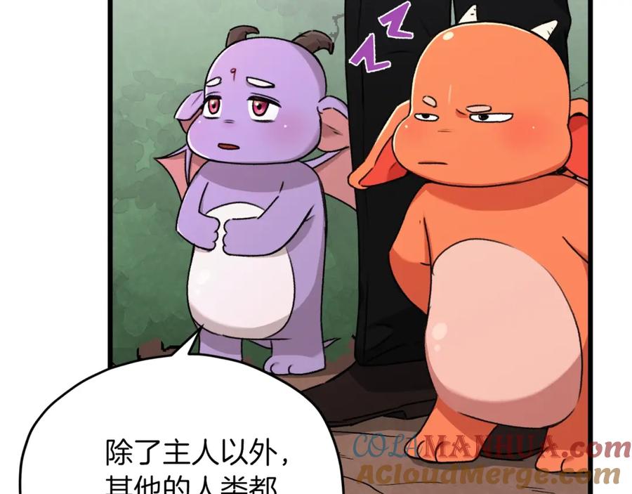 我爸太强了！ - 第59话 今晚不要走 - 第9张图