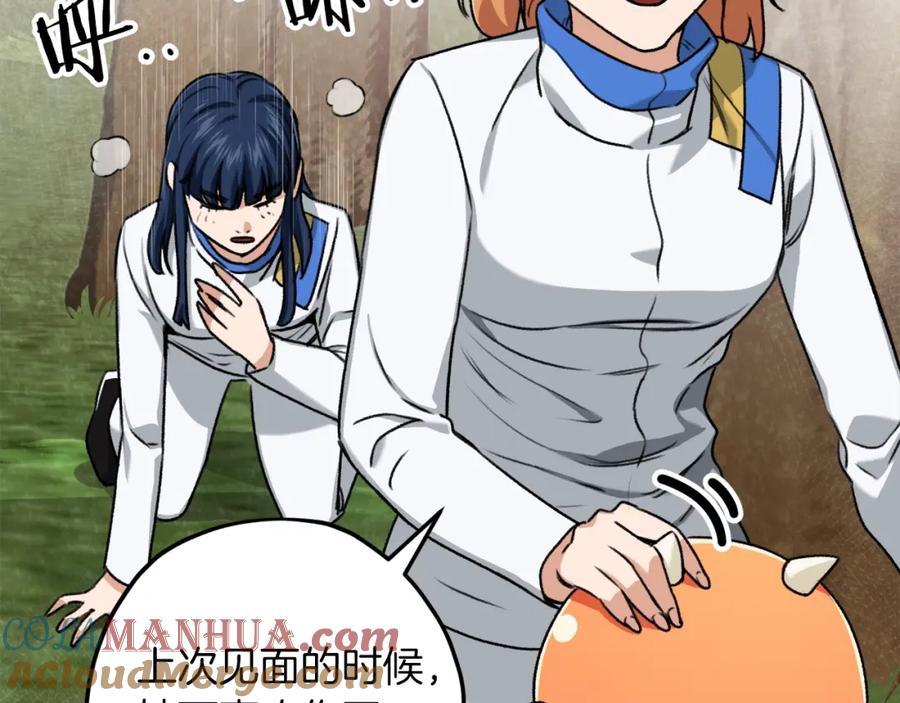 我爸太强了！ - 第59话 今晚不要走 - 第105张图