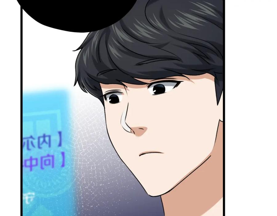 我爸太强了！ - 第59话 今晚不要走 - 第11张图