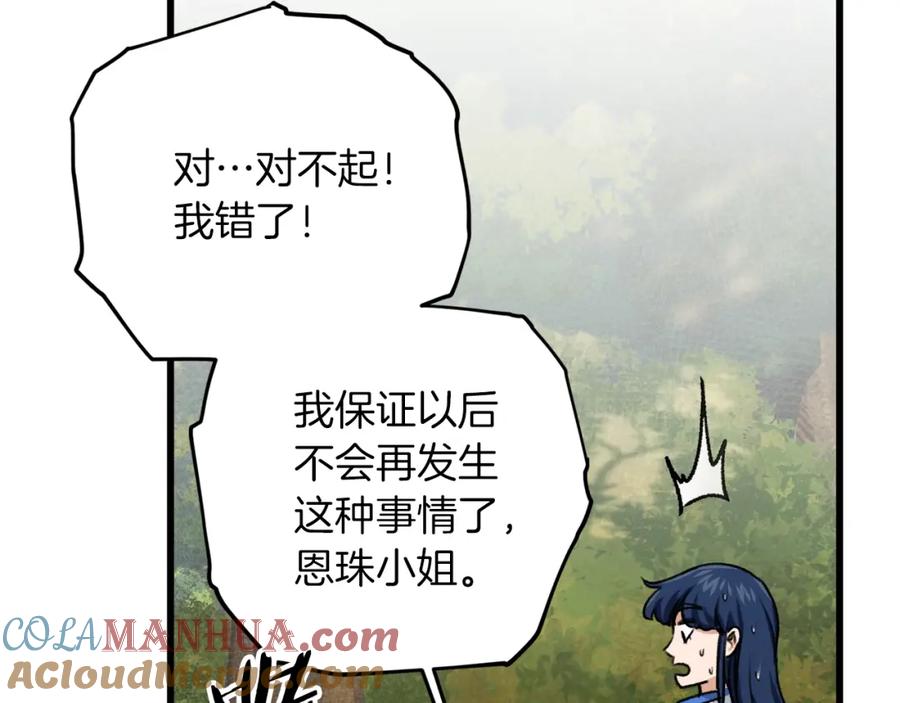 我爸太强了！ - 第59话 今晚不要走 - 第113张图