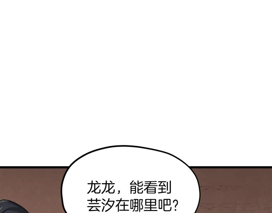 我爸太强了！ - 第59话 今晚不要走 - 第16张图