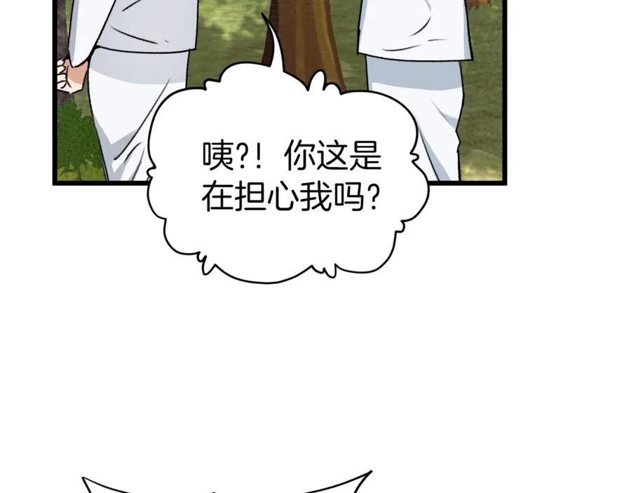 我爸太强了！ - 第59话 今晚不要走 - 第55张图