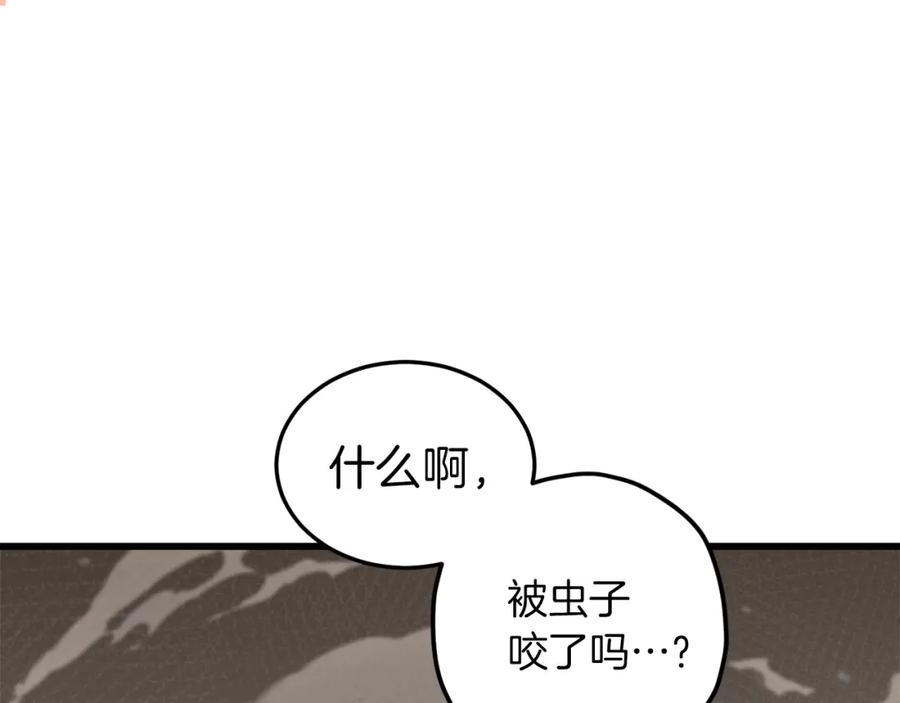 我爸太强了！ - 第59话 今晚不要走 - 第79张图